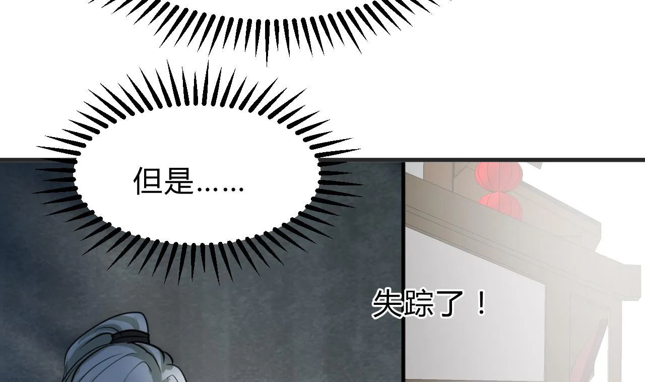 第173话 突围 第25页