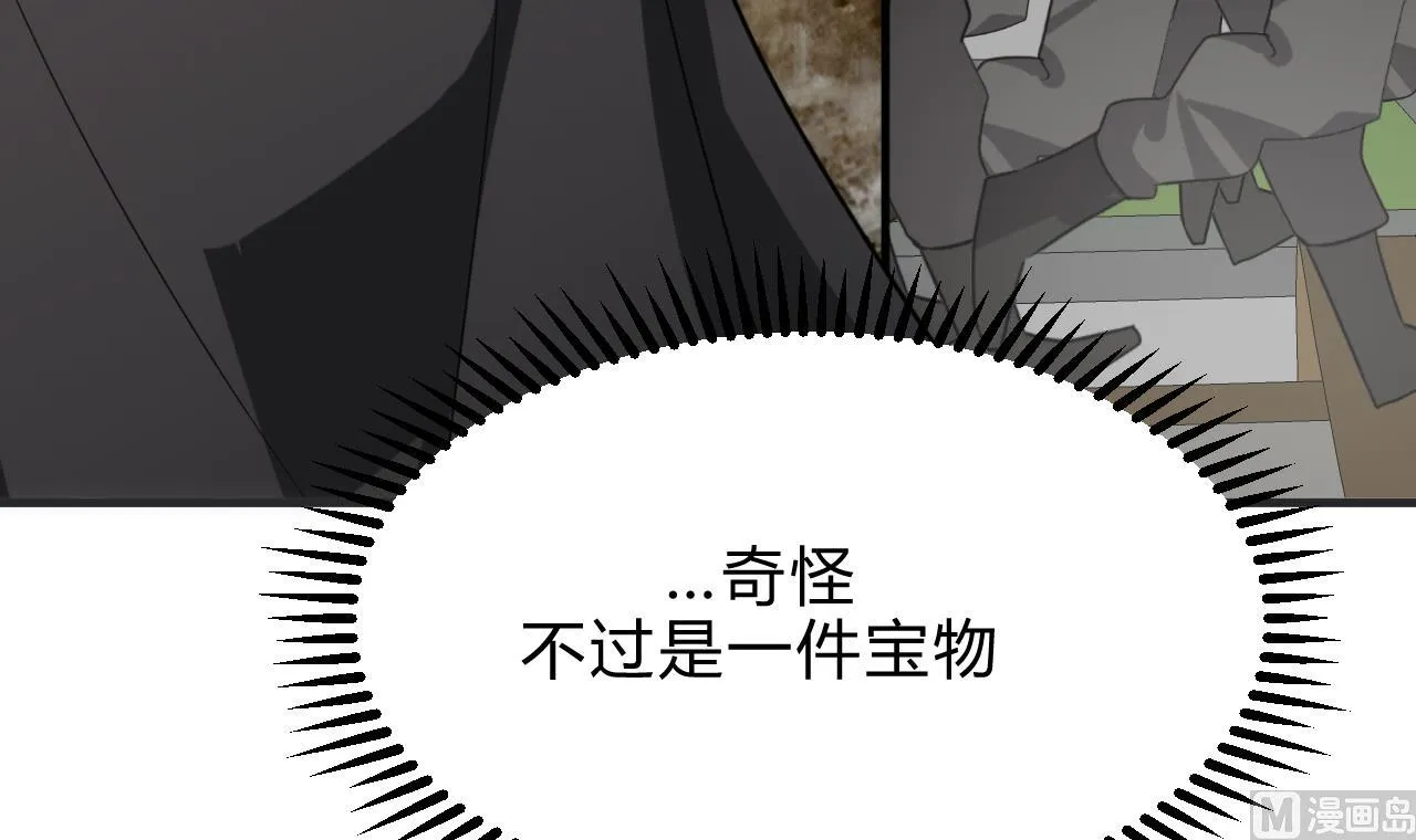 第173话 突围 第27页