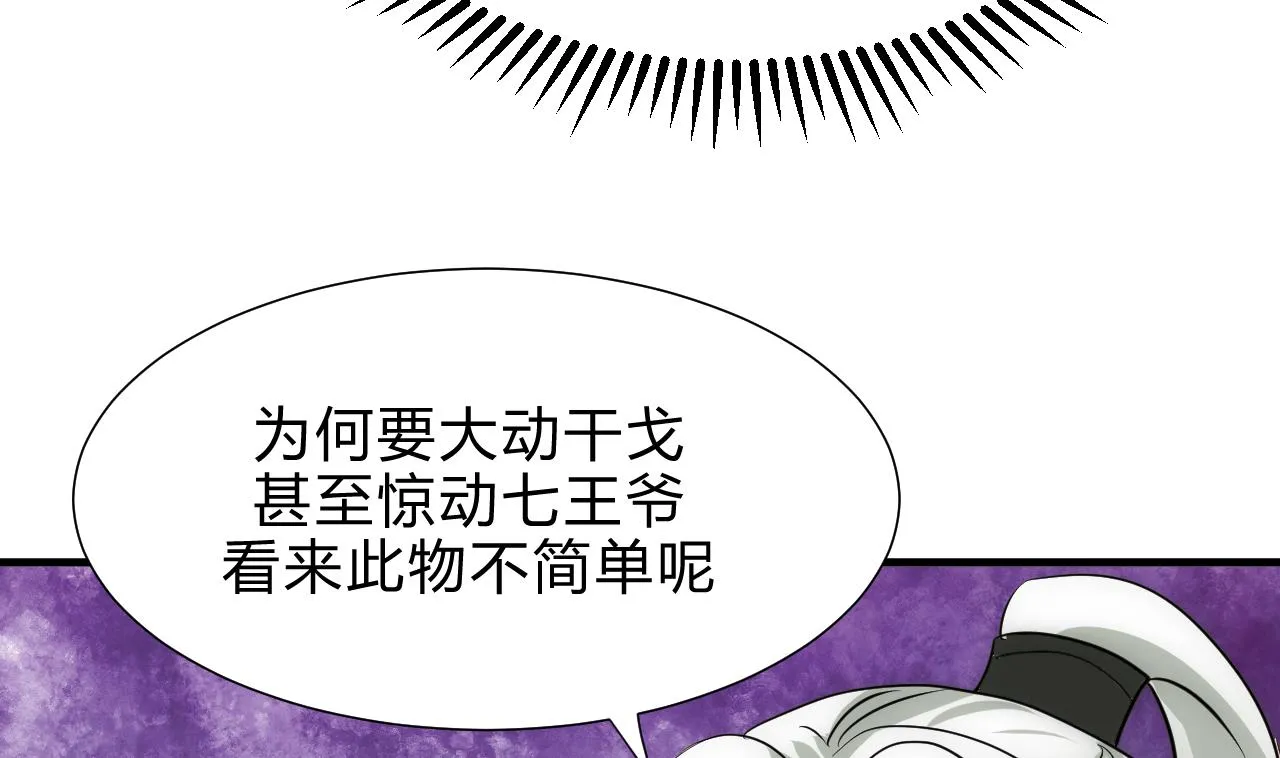 第173话 突围 第28页