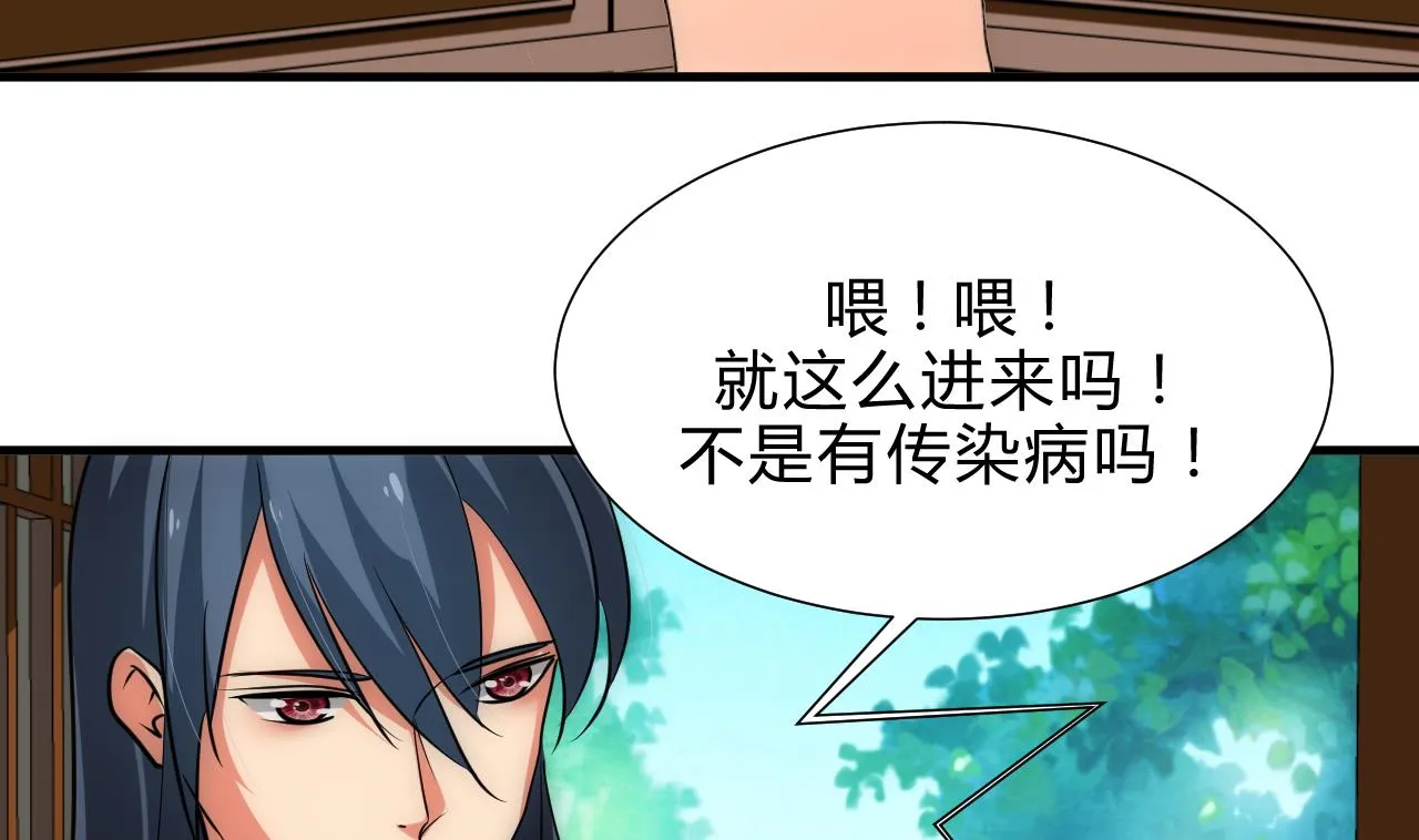 第173话 突围 第34页