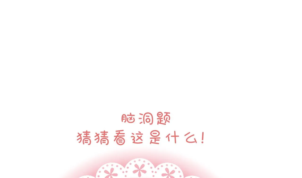 第173话 突围 第41页