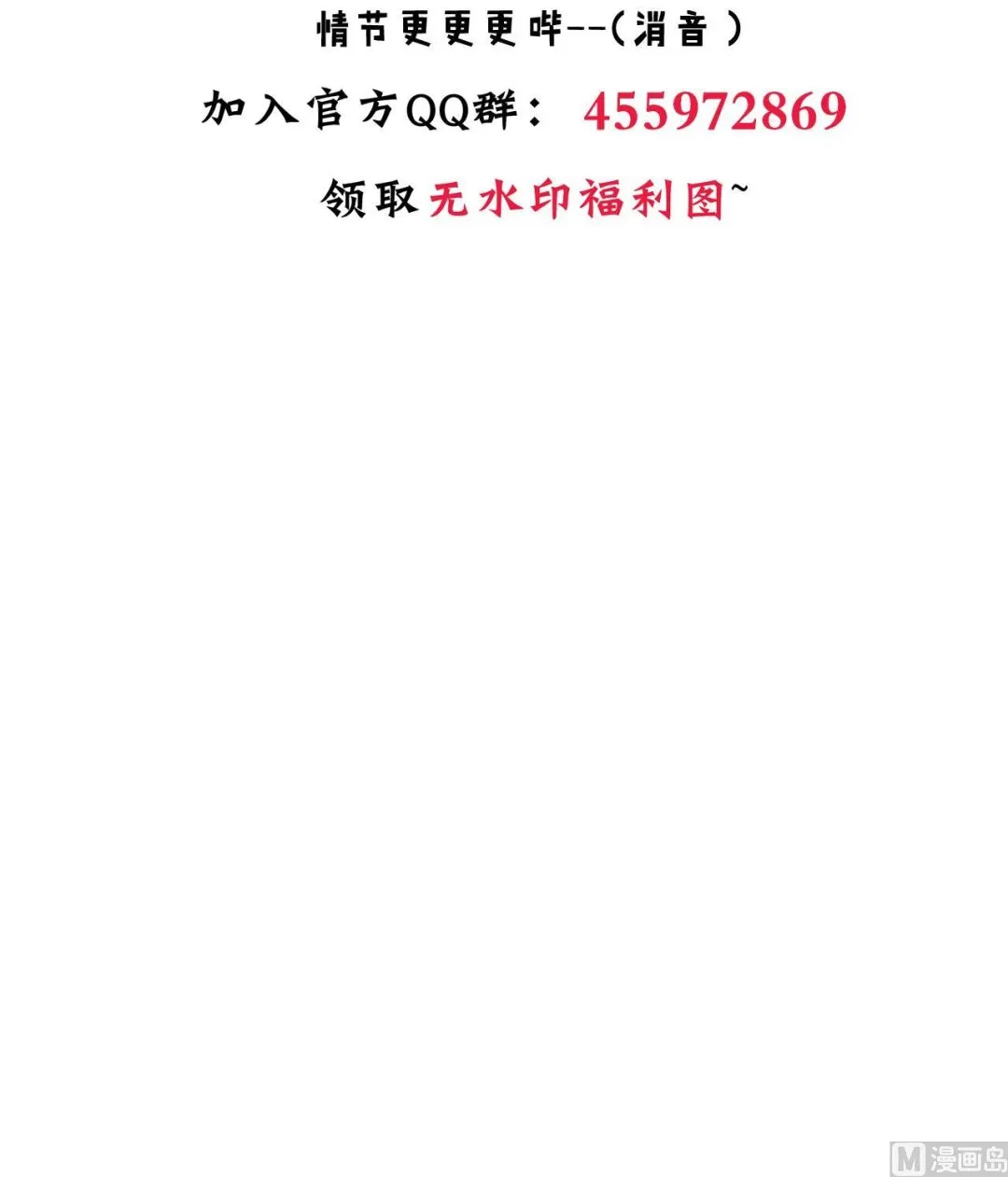 第173话 突围 第45页