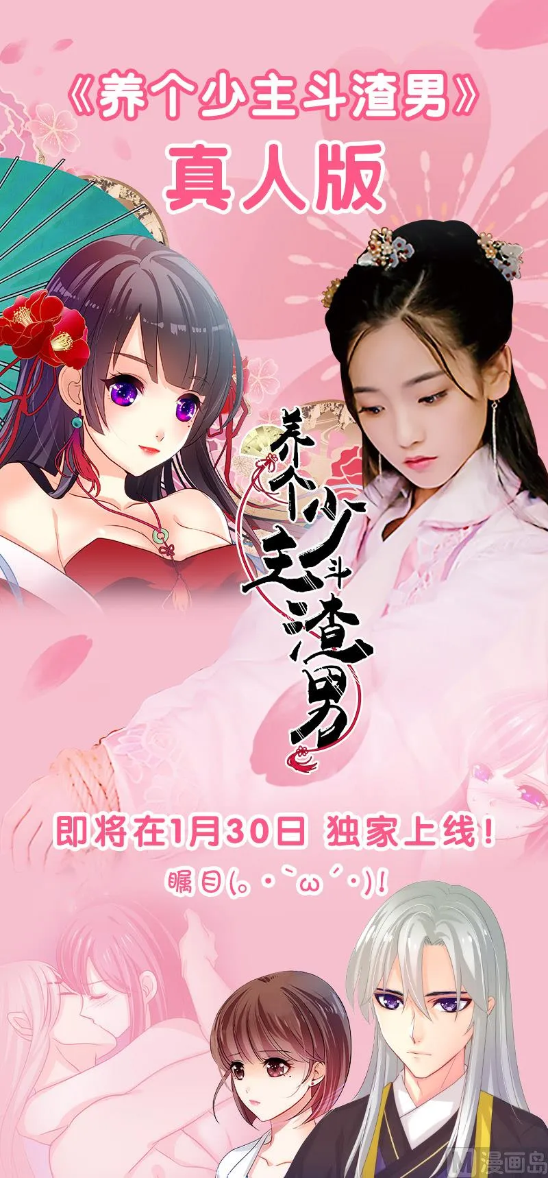第173话 突围 第46页