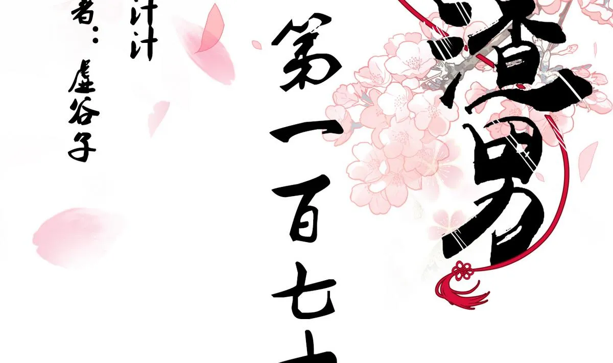 第174话 你是谁？ 第2页