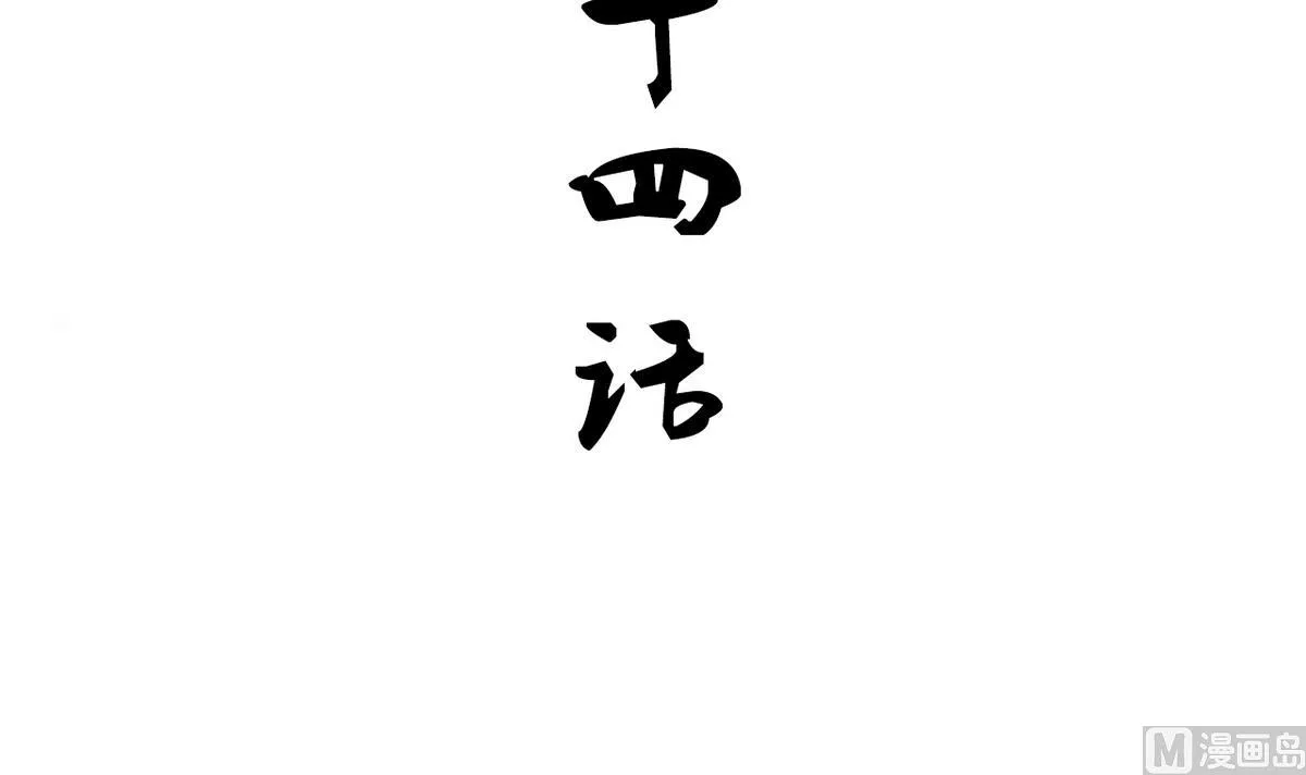第174话 你是谁？ 第3页