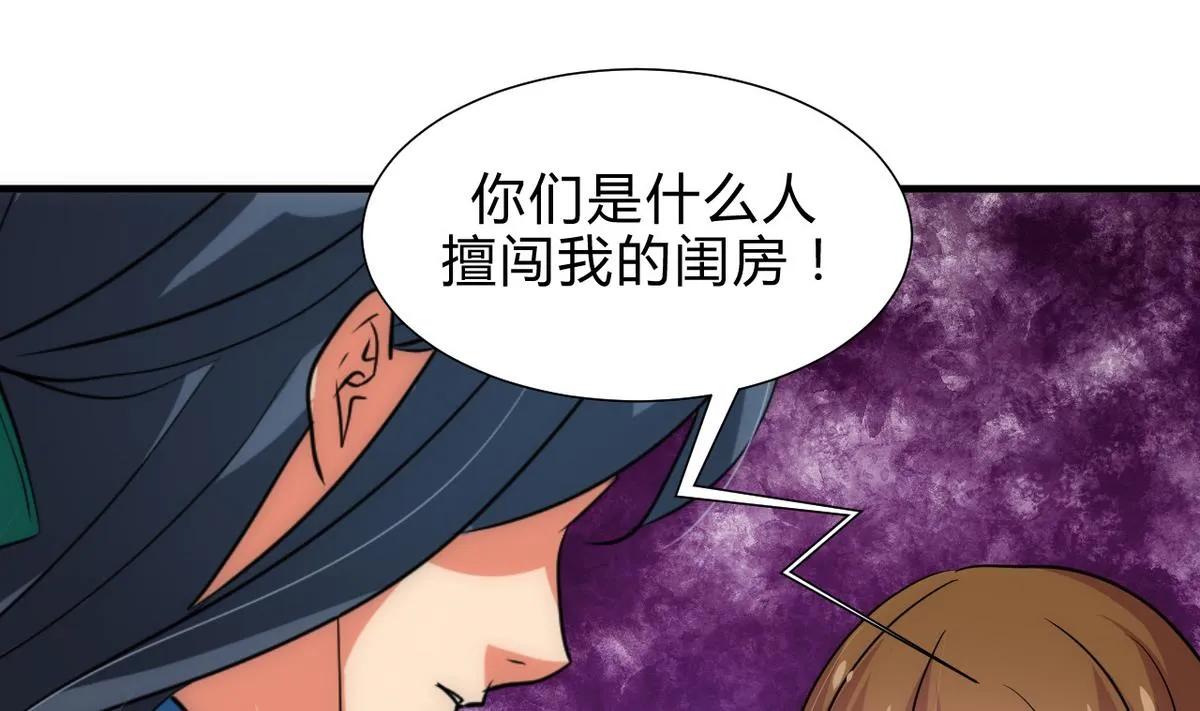第174话 你是谁？ 第4页