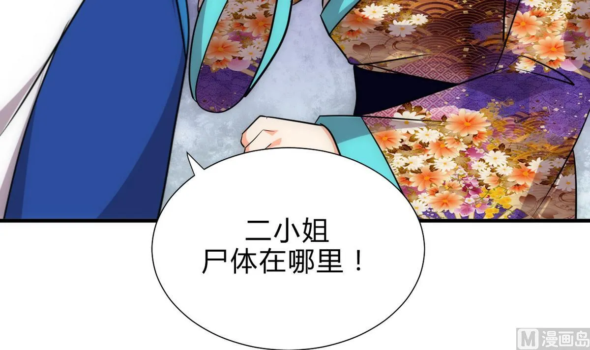 第174话 你是谁？ 第6页