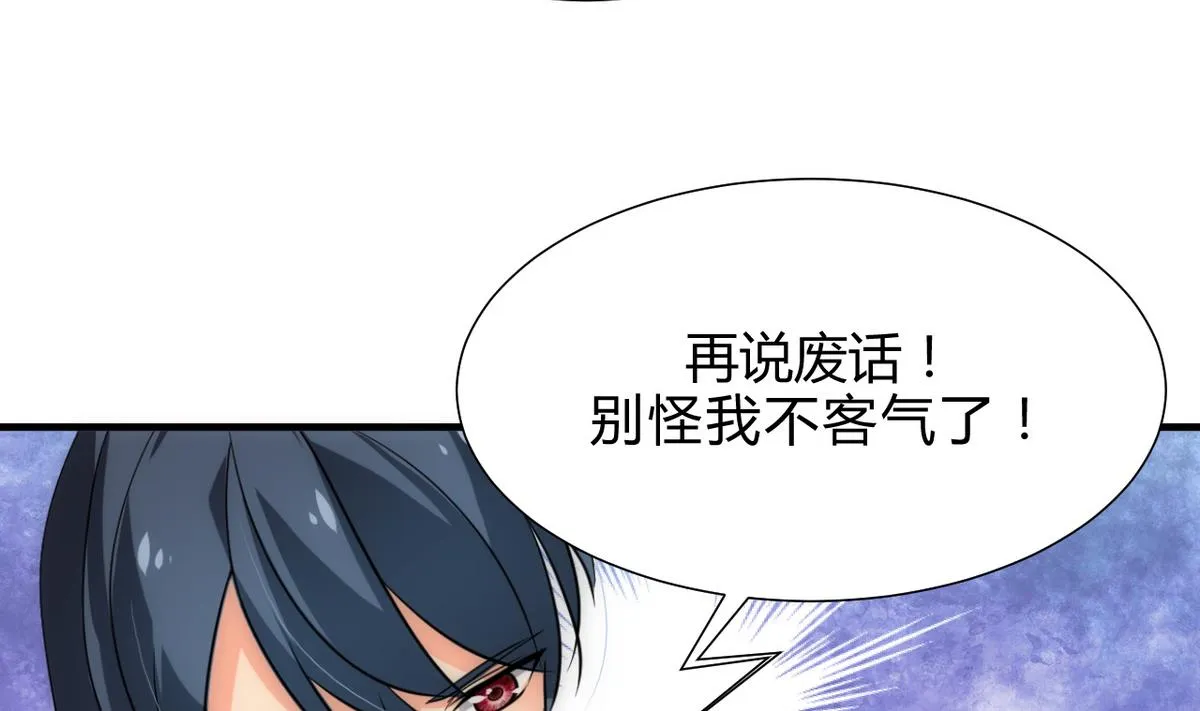 第174话 你是谁？ 第7页