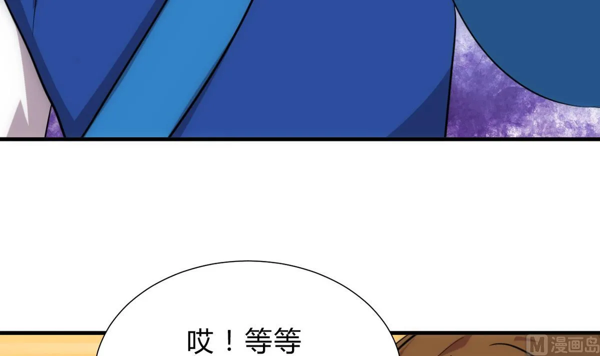 第174话 你是谁？ 第9页