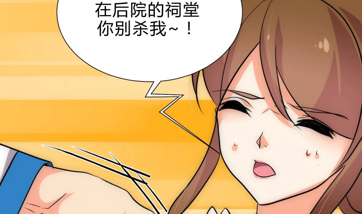 第174话 你是谁？ 第10页