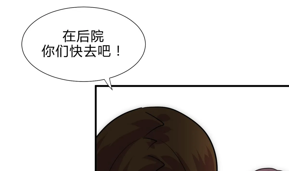 第174话 你是谁？ 第13页