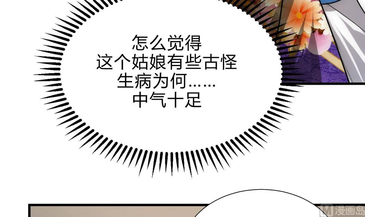 第174话 你是谁？ 第15页