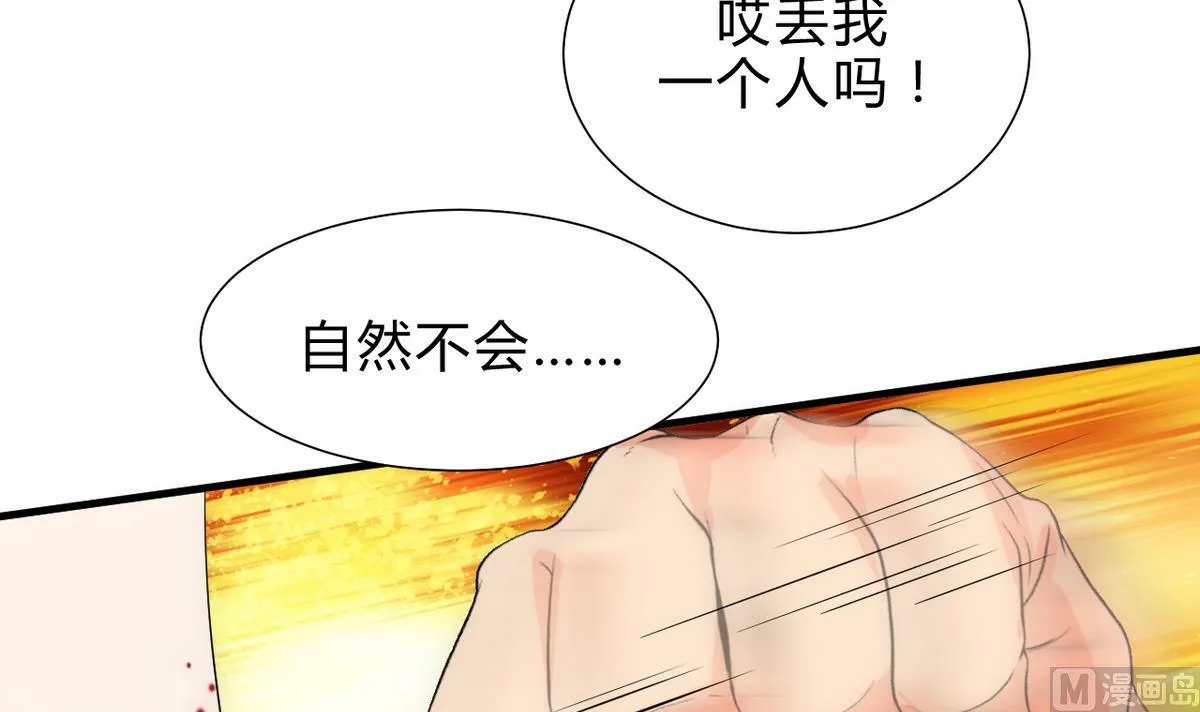 第174话 你是谁？ 第18页