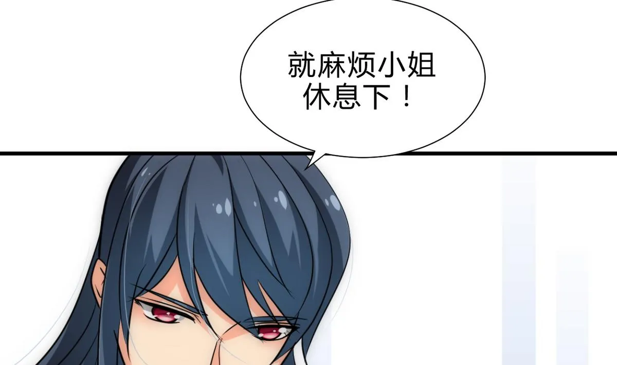 第174话 你是谁？ 第20页