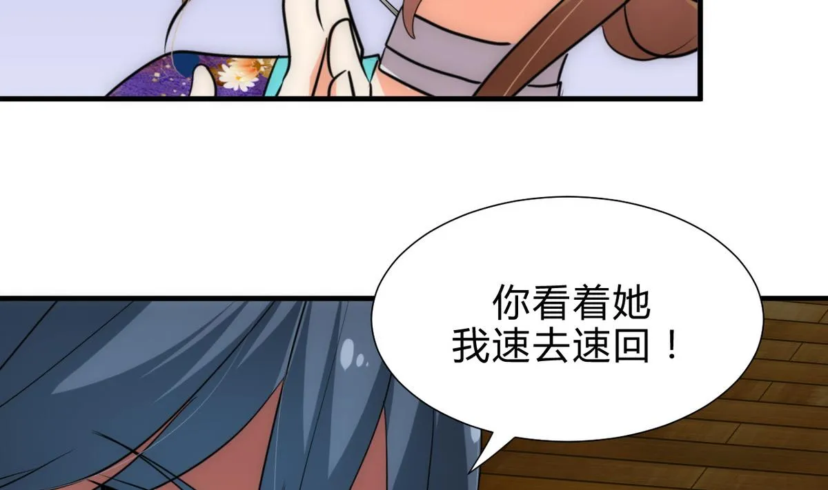 第174话 你是谁？ 第25页