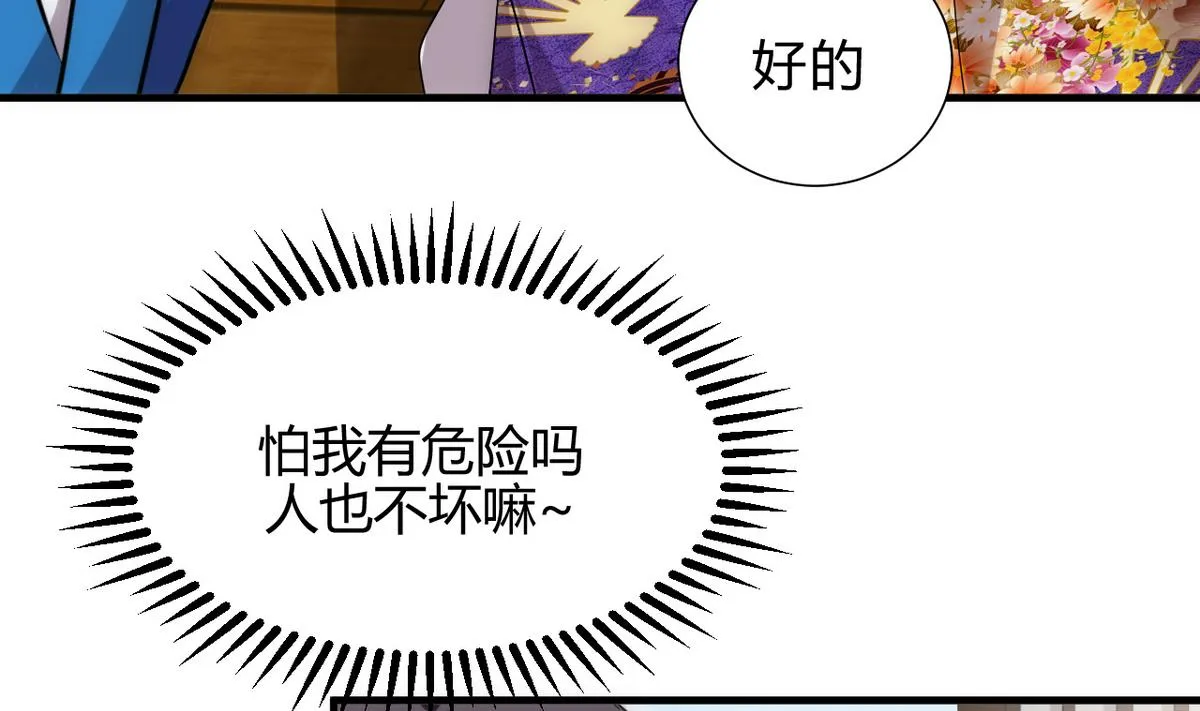第174话 你是谁？ 第28页
