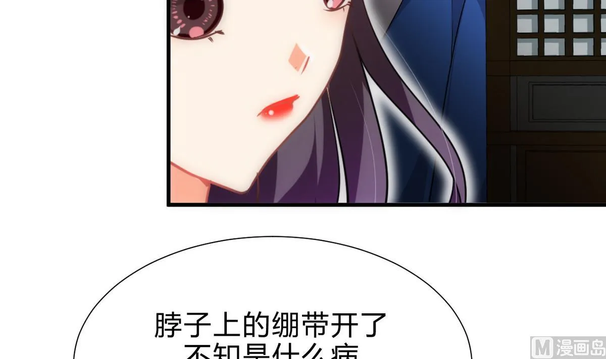 第174话 你是谁？ 第30页
