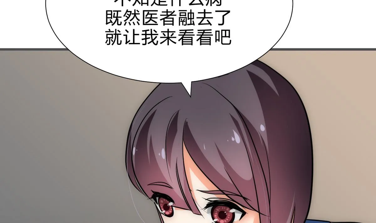第174话 你是谁？ 第31页