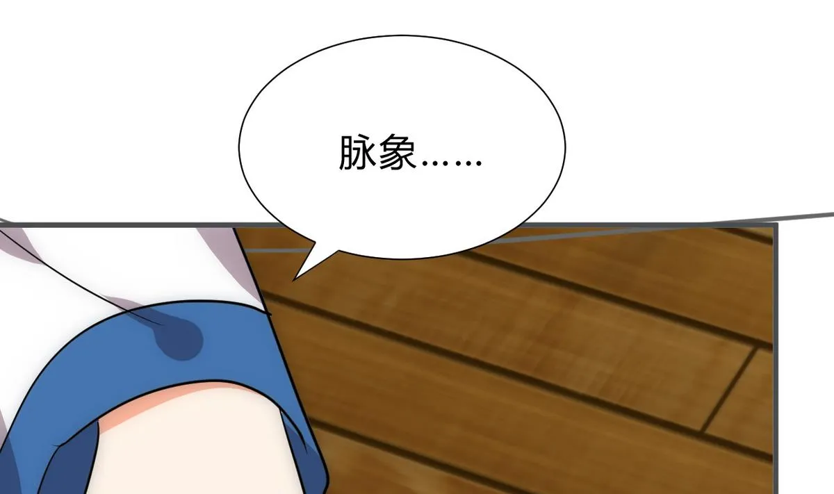 第174话 你是谁？ 第35页