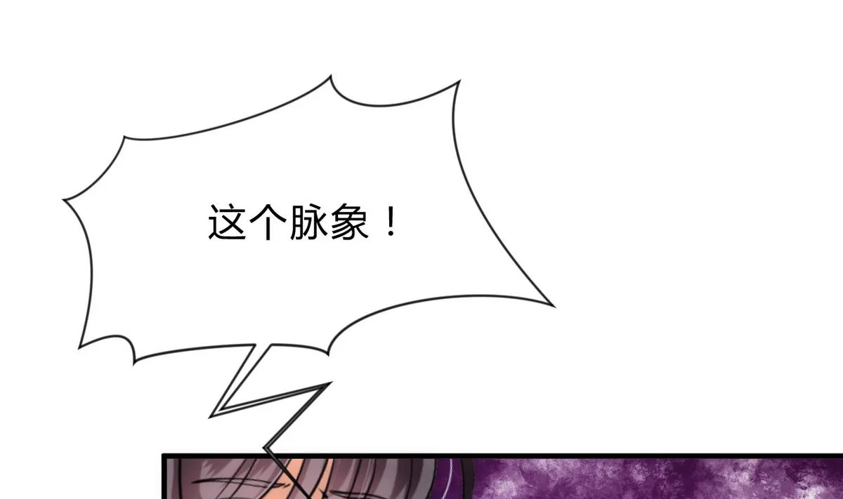 第174话 你是谁？ 第38页