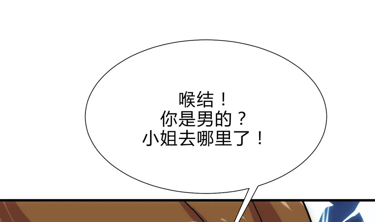 第174话 你是谁？ 第40页