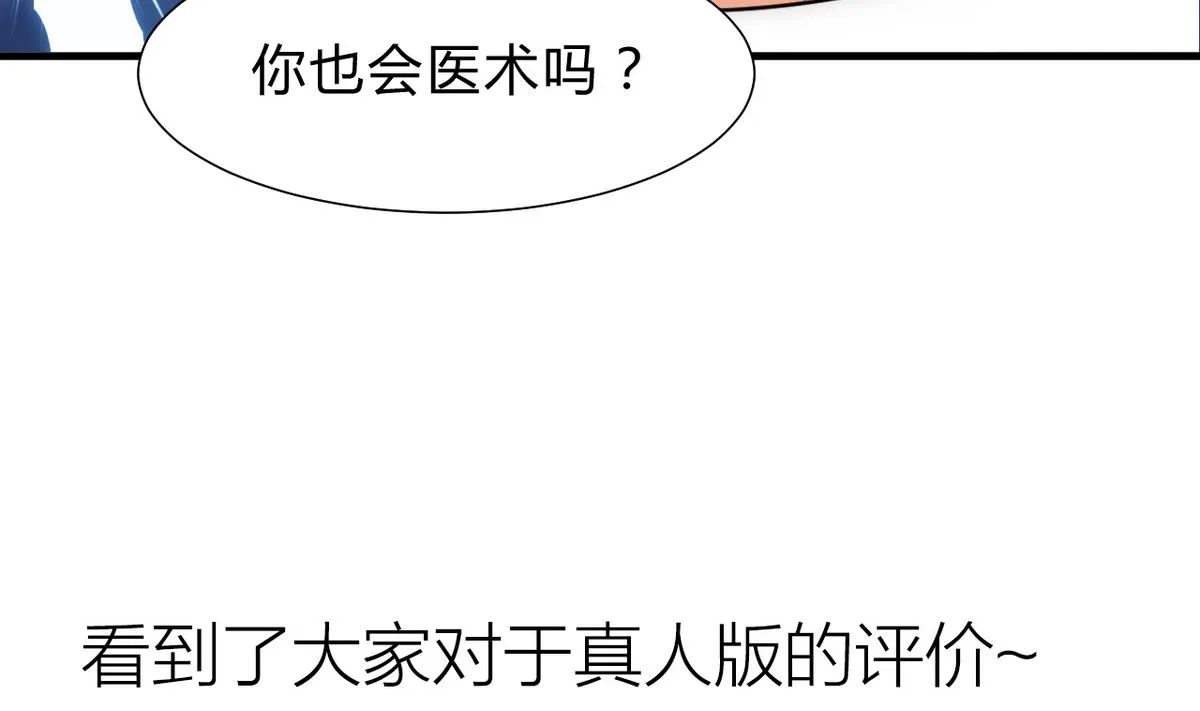 第174话 你是谁？ 第43页