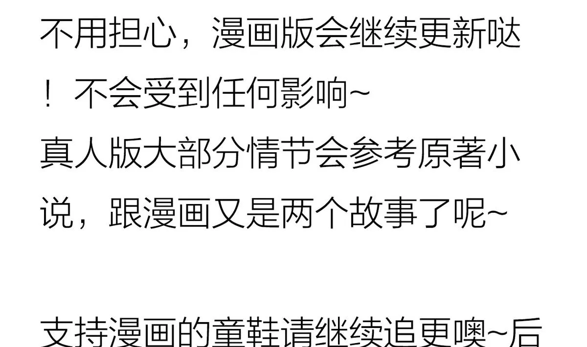 第174话 你是谁？ 第44页