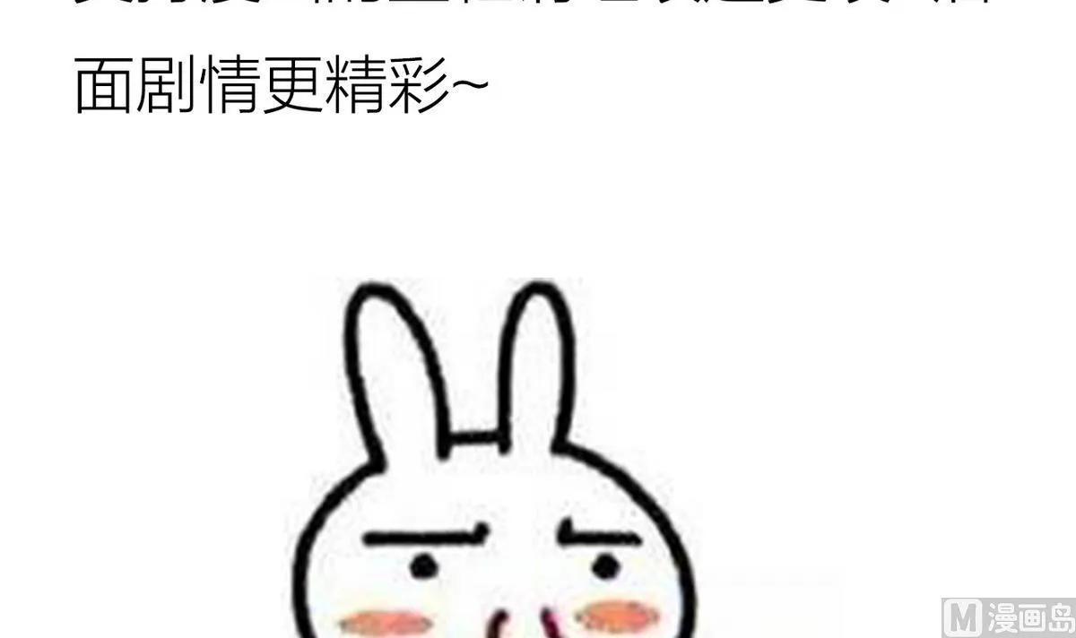 第174话 你是谁？ 第45页