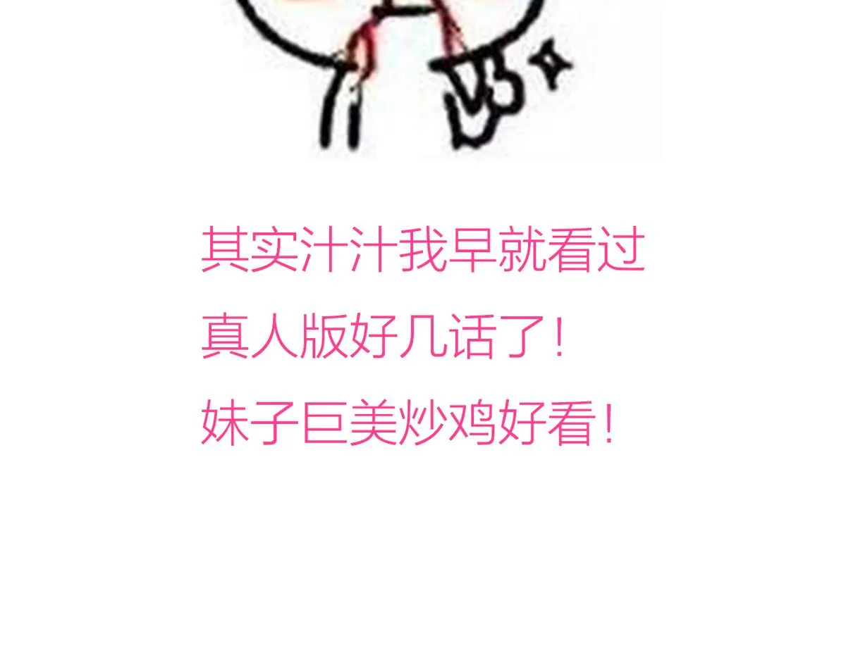 第174话 你是谁？ 第46页
