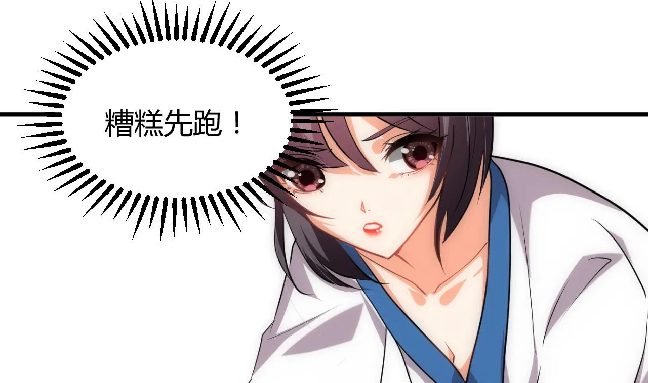 第175话 新转机 第4页