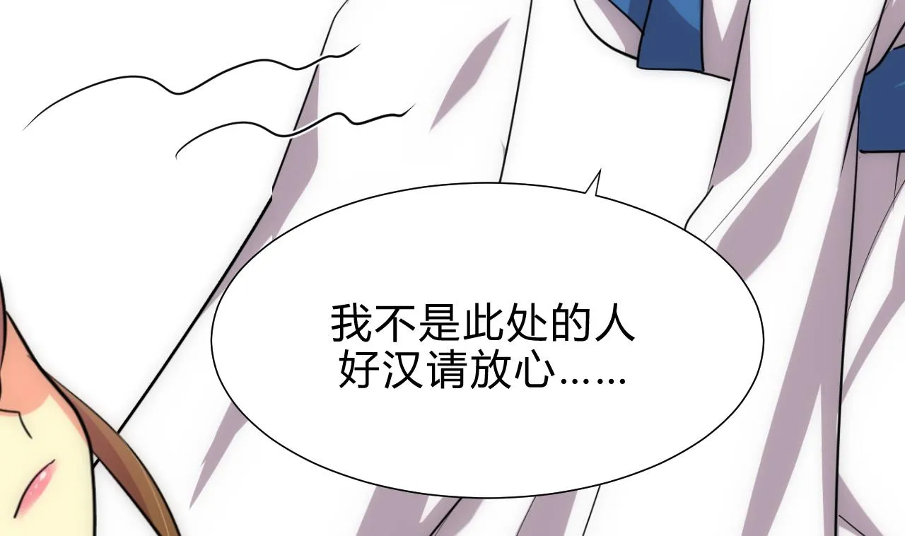 第175话 新转机 第5页