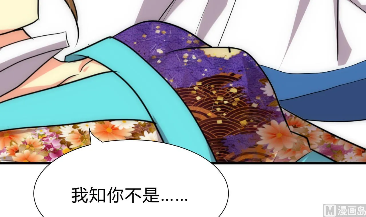 第175话 新转机 第6页