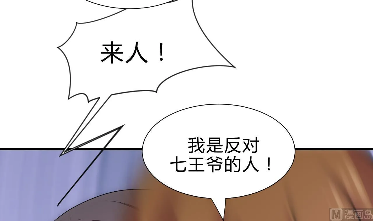 第175话 新转机 第9页