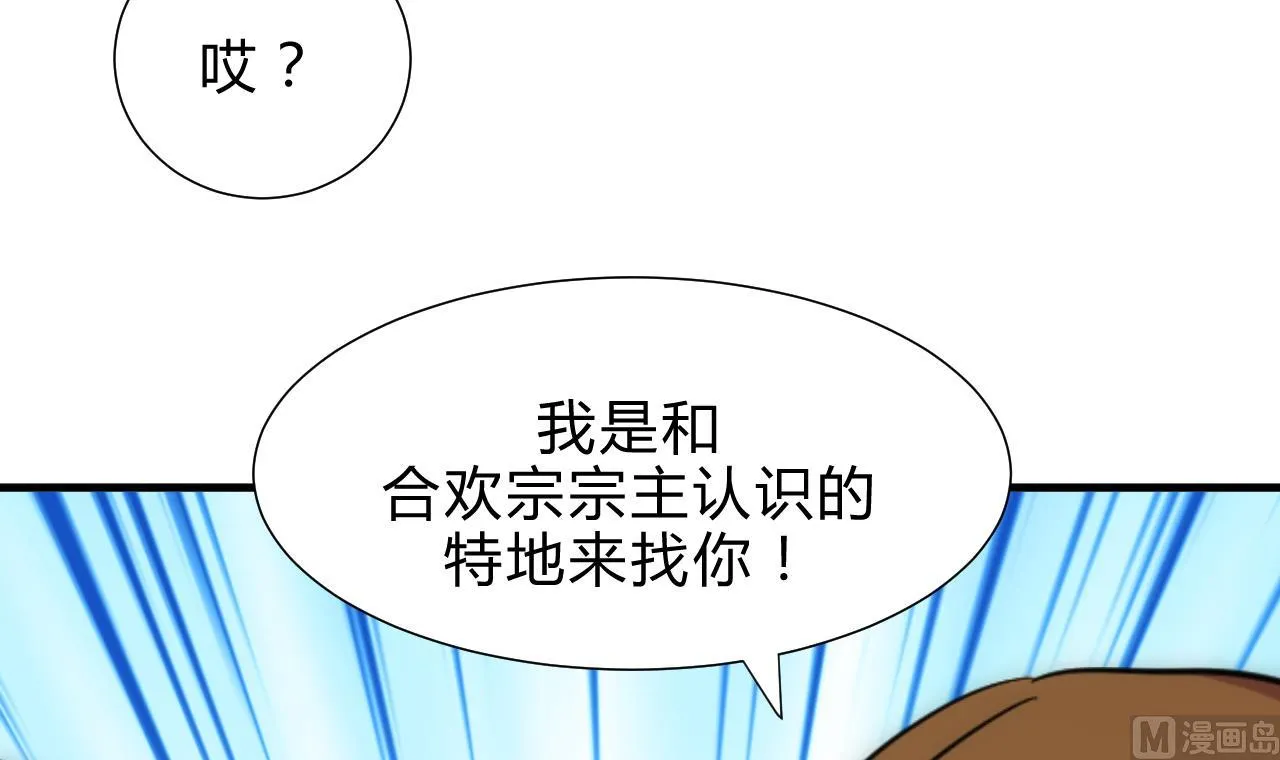 第175话 新转机 第12页