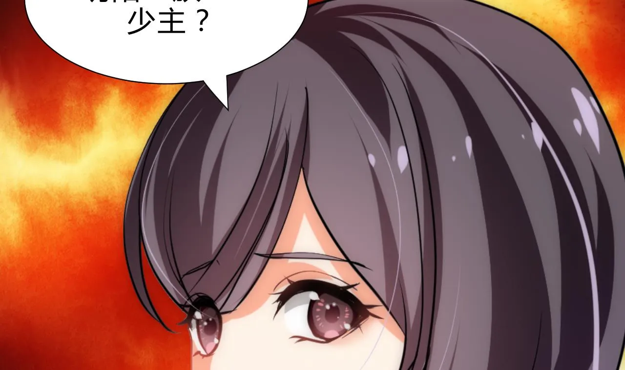 第175话 新转机 第16页