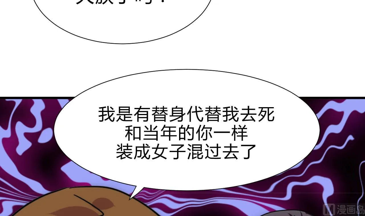 第175话 新转机 第18页