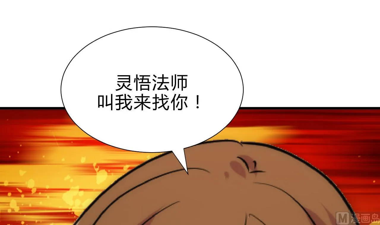 第175话 新转机 第21页