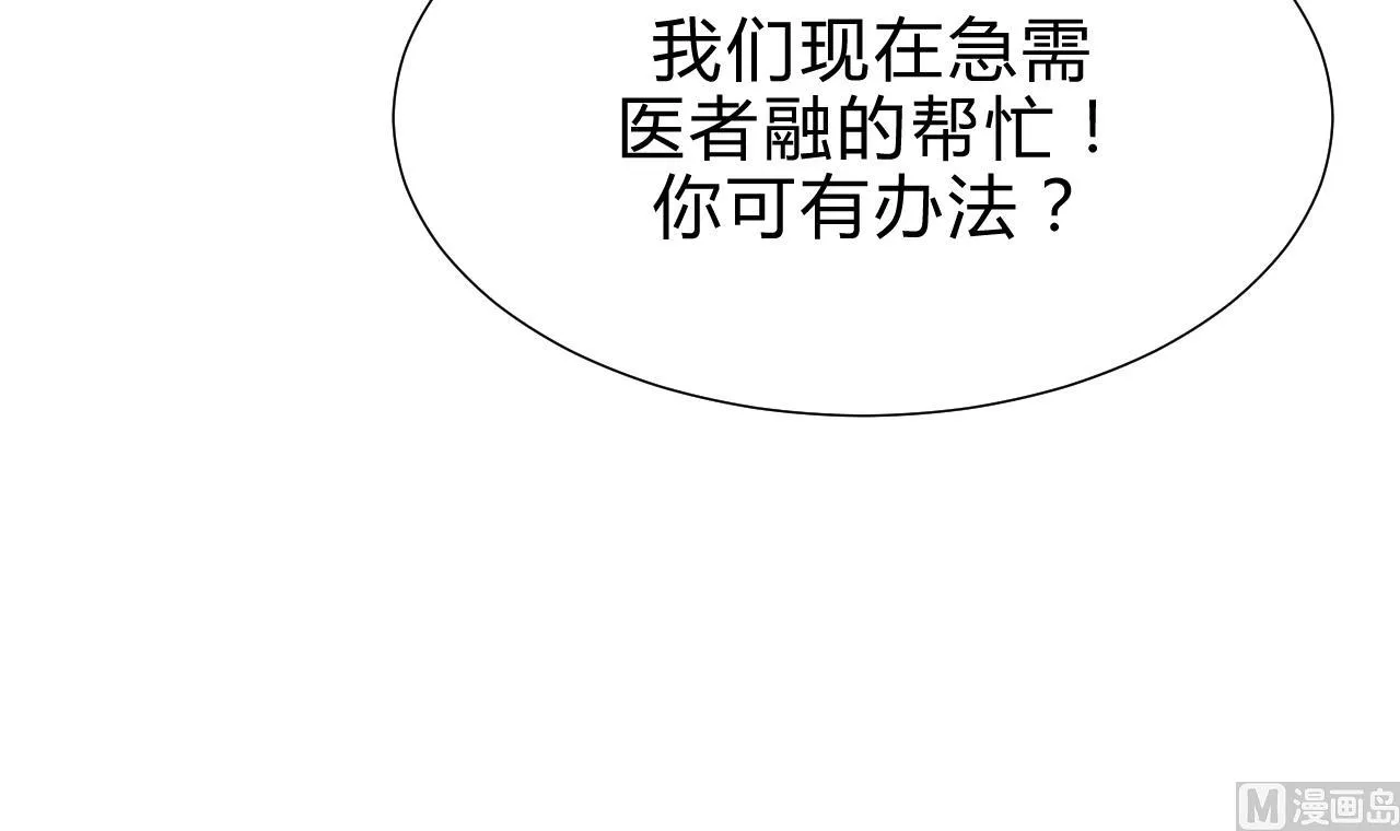 第175话 新转机 第24页