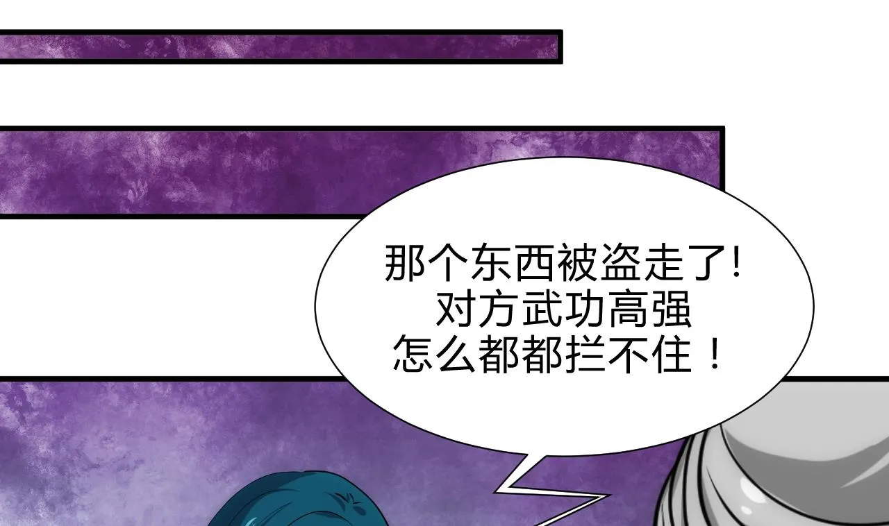第175话 新转机 第25页