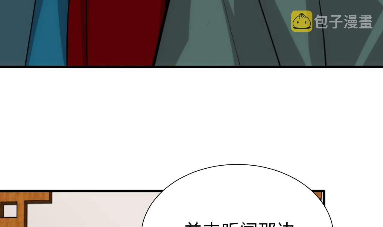 第175话 新转机 第28页