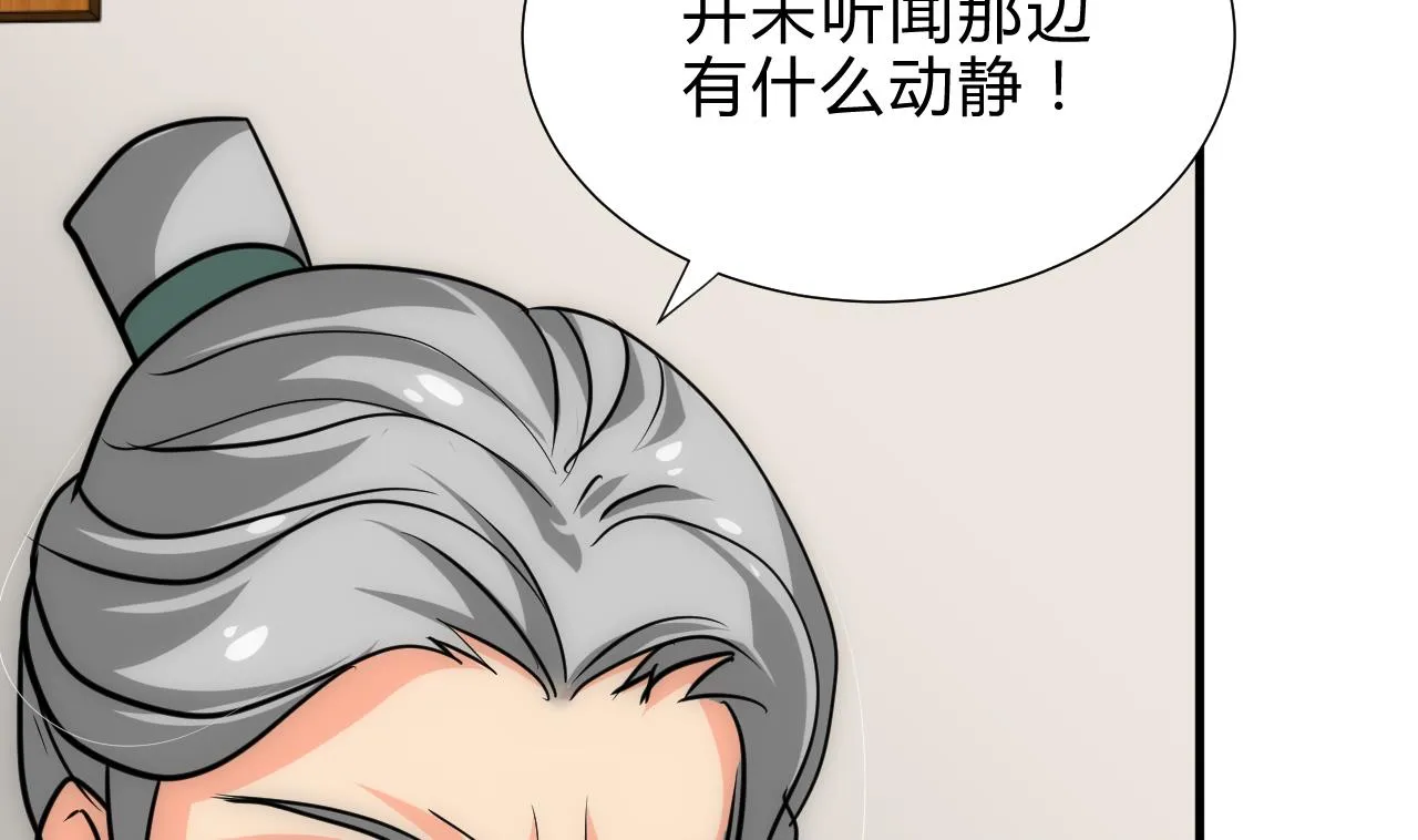 第175话 新转机 第29页