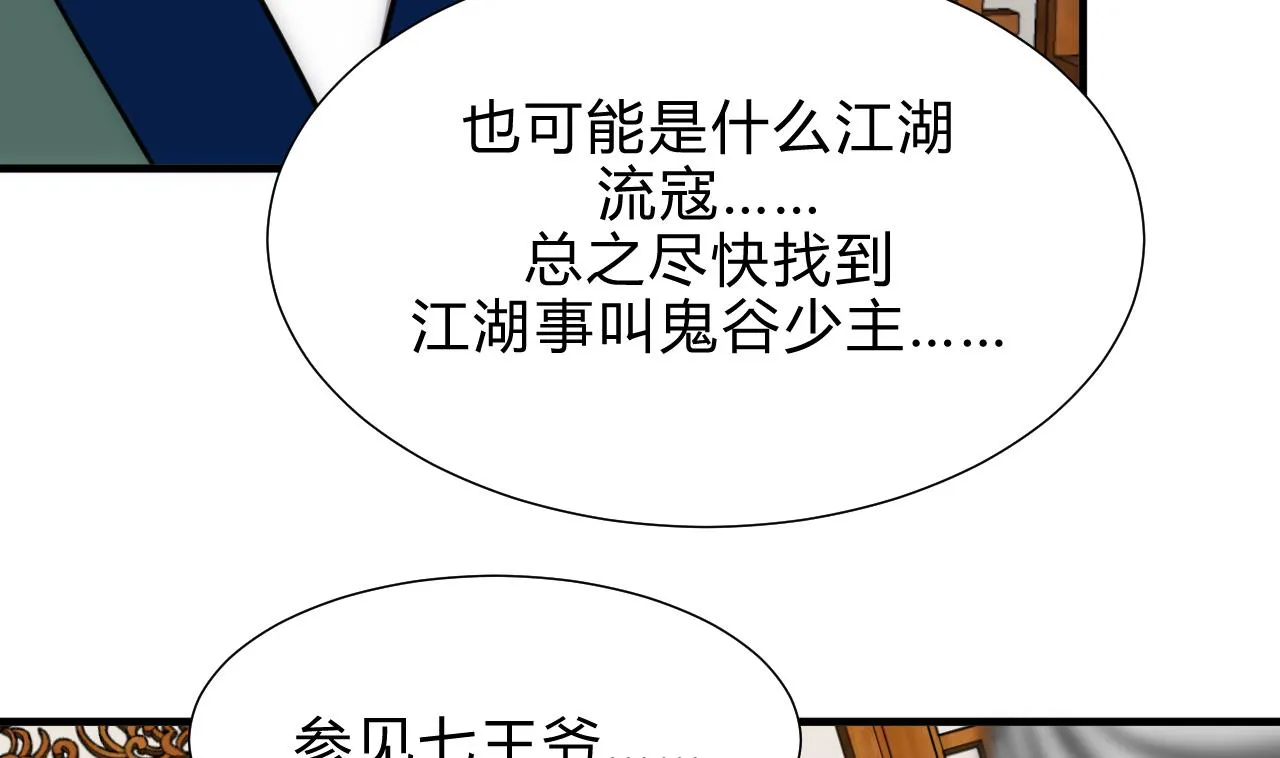 第175话 新转机 第31页