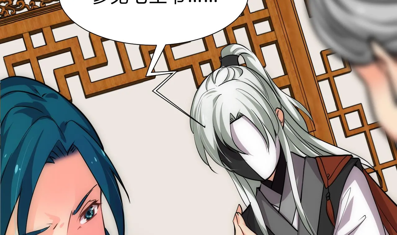 第175话 新转机 第32页