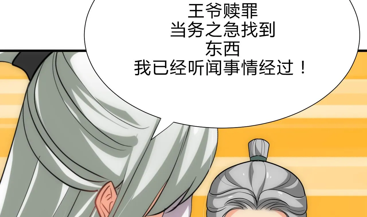 第175话 新转机 第35页