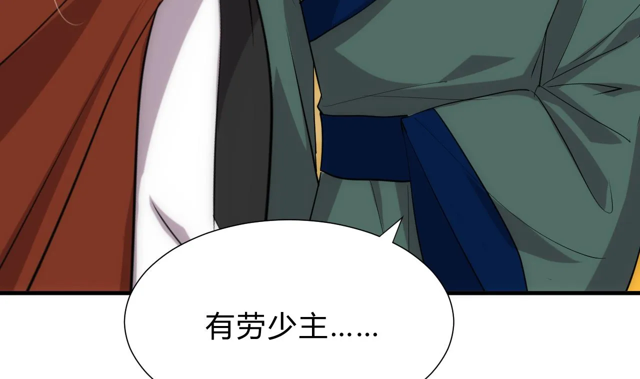 第175话 新转机 第37页