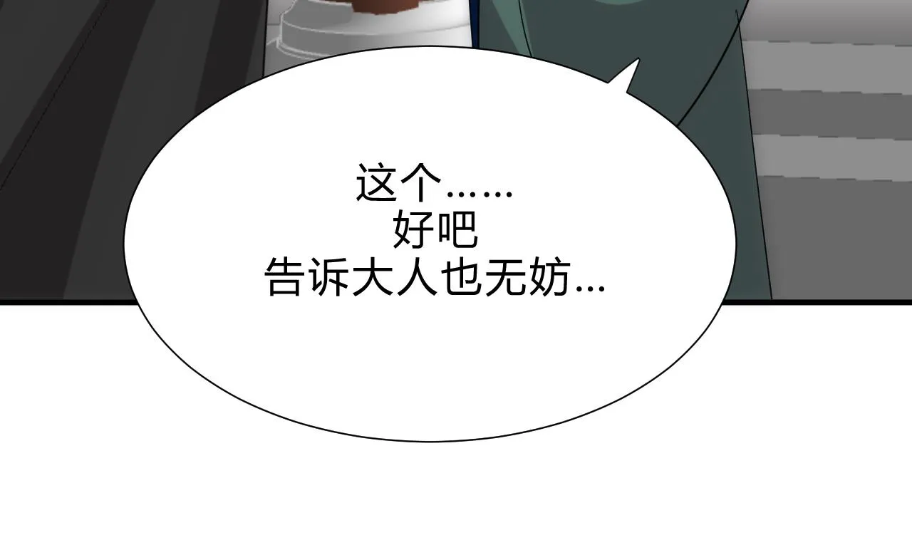 第175话 新转机 第41页