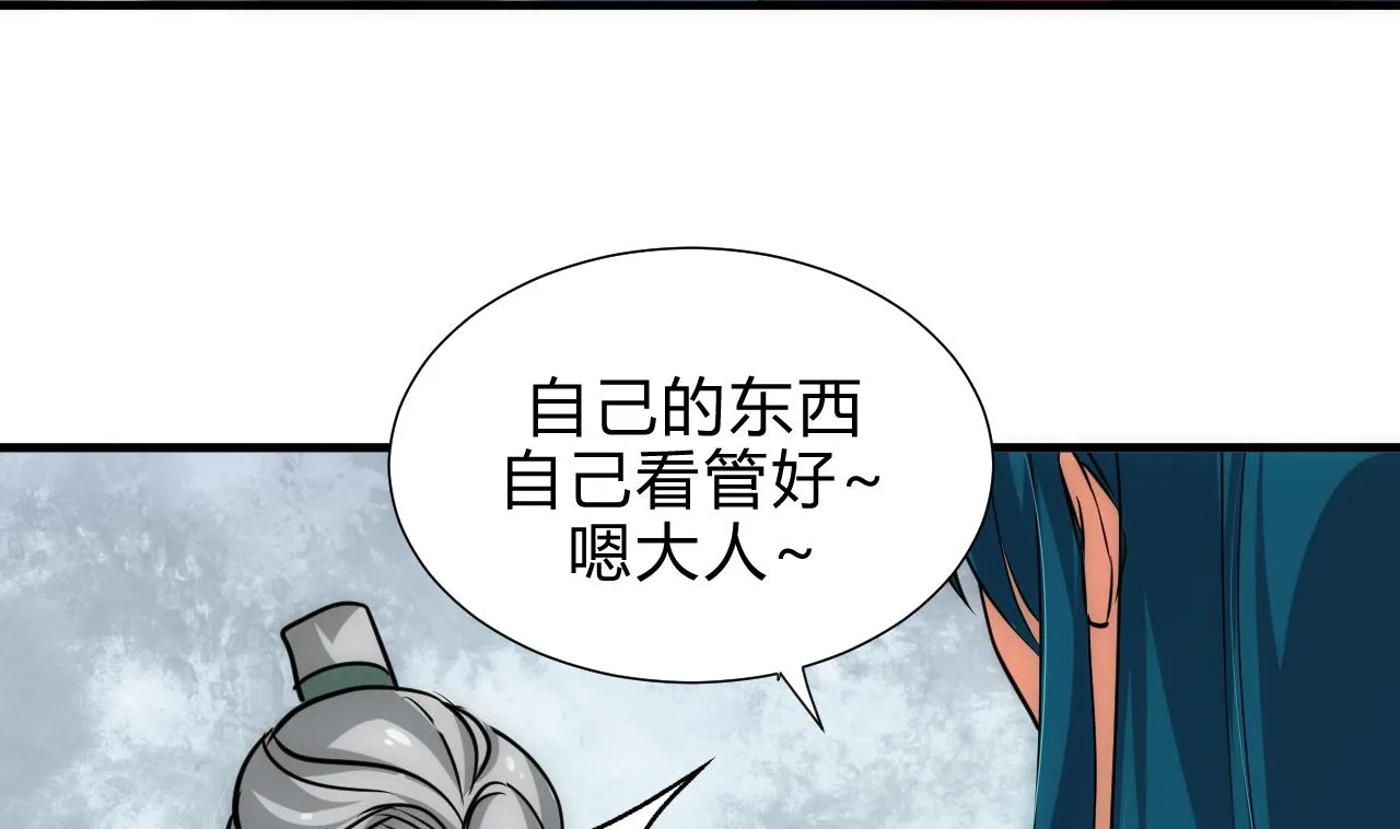 第176话 奇怪 第8页