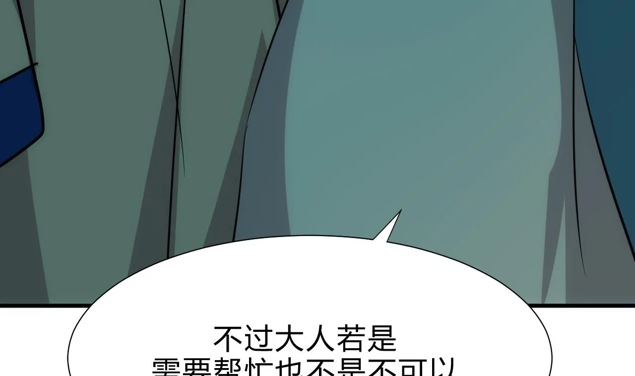 第176话 奇怪 第11页