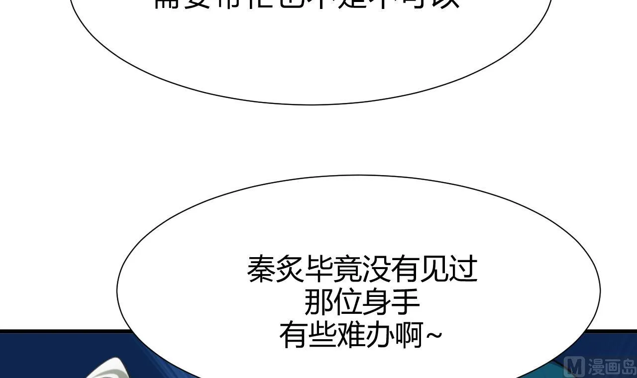 第176话 奇怪 第12页