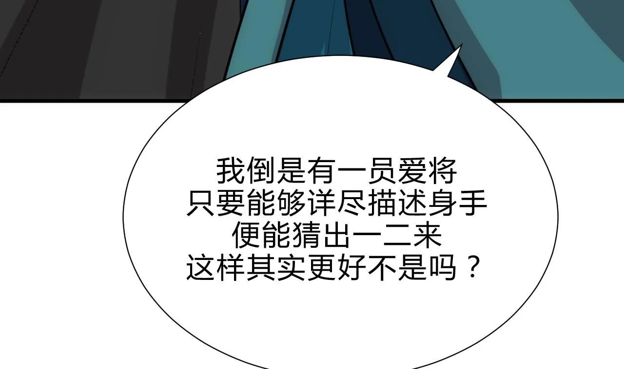 第176话 奇怪 第16页